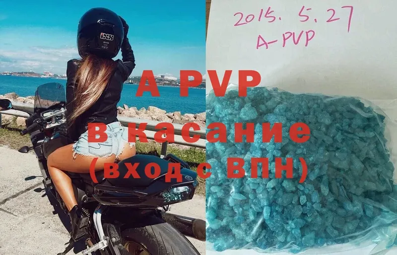 где купить   Братск  Alpha PVP СК КРИС 