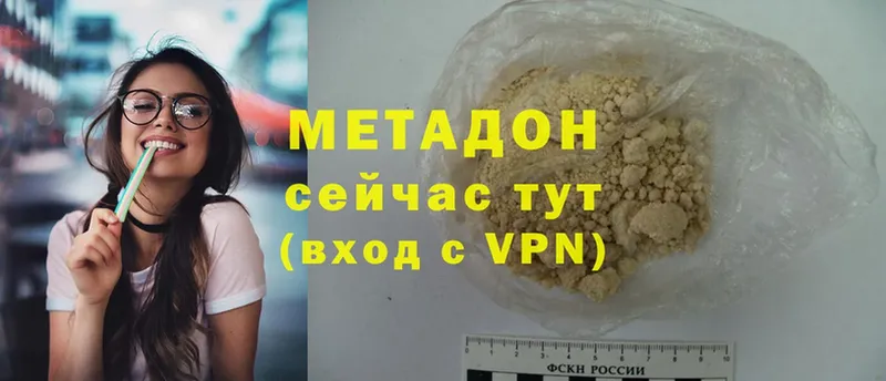 МЕТАДОН methadone  дарнет шоп  Братск 